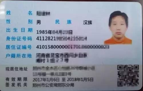 河南首批新版居住证发放!享办驾照,免费乘公交等9项便利