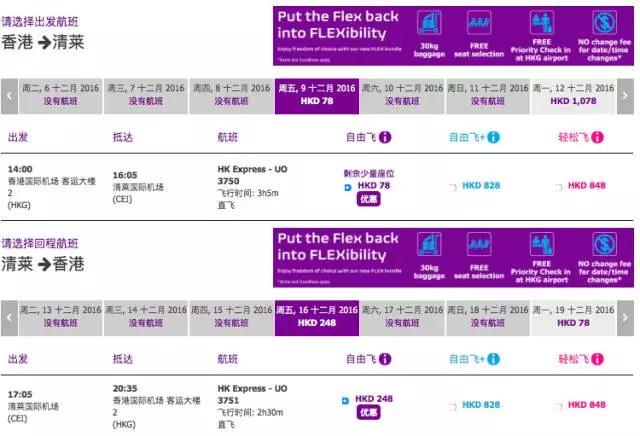 航班时间对我们内地出发去香港机场坐飞机的乘客是很好的,不用在