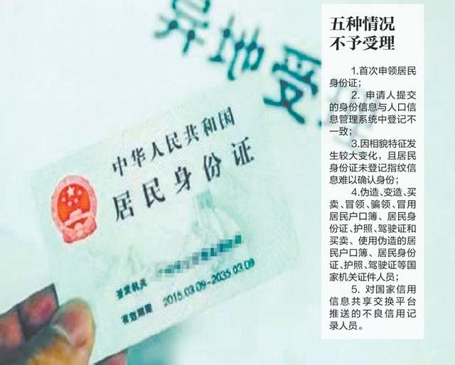 我市可办省内异地居民身份证