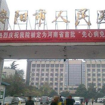 安阳市人民医院体检中心(东院区)