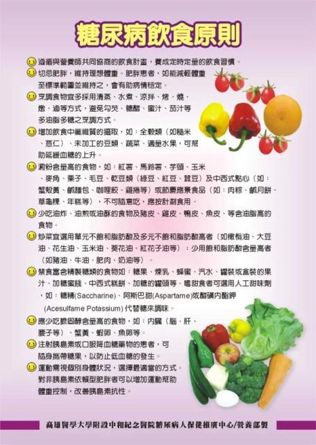 糖尿病该怎么预防?吃哪些赶紧来看