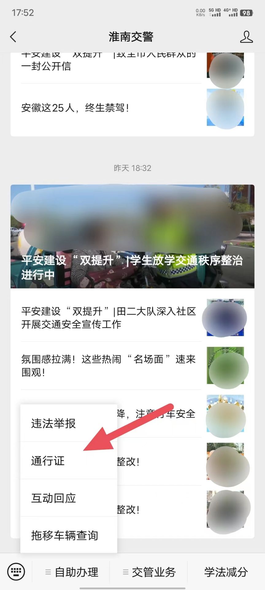 淮南市货运车辆通行证怎么办理?