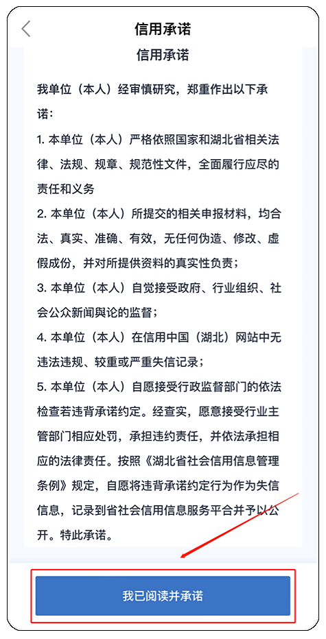 襄阳城乡居民医保怎么办理参保登记?(鄂汇办APP流程图解)