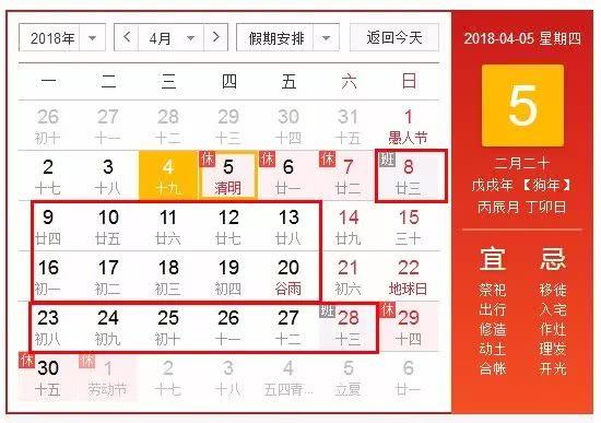 4月29日,30日,5月1日——劳动节小长假