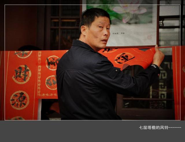 惠州过年啦!(一)----送春联,论剑法,迎新春