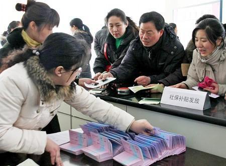 社保补贴发放