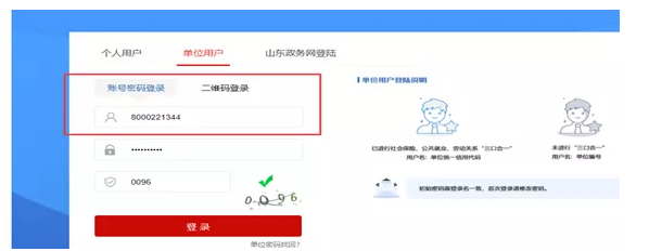 2020年稳岗补贴申领，这笔钱hr千万别忘了给公司领