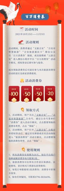 助力红博会丨免费送惠民卡、温泉票，还有100元文旅消费券，速抢！