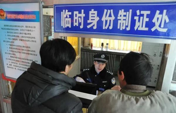 乘飞机、坐火车忘带身份证怎么办?可以这样解决