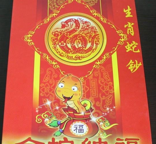 澳门蛇年纪念钞十连号对钞