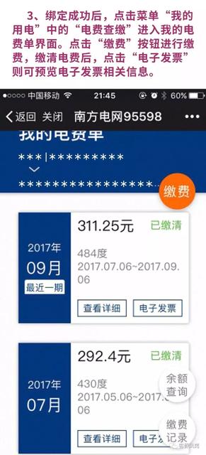 正文您可使用银行代扣,微信或支付宝等多种方式缴费,方便又快捷.