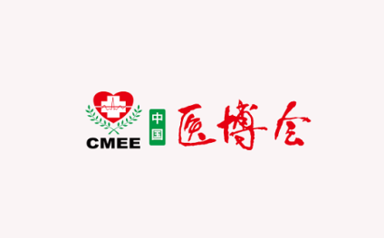 山东济南医疗器械展览会-山东医博会