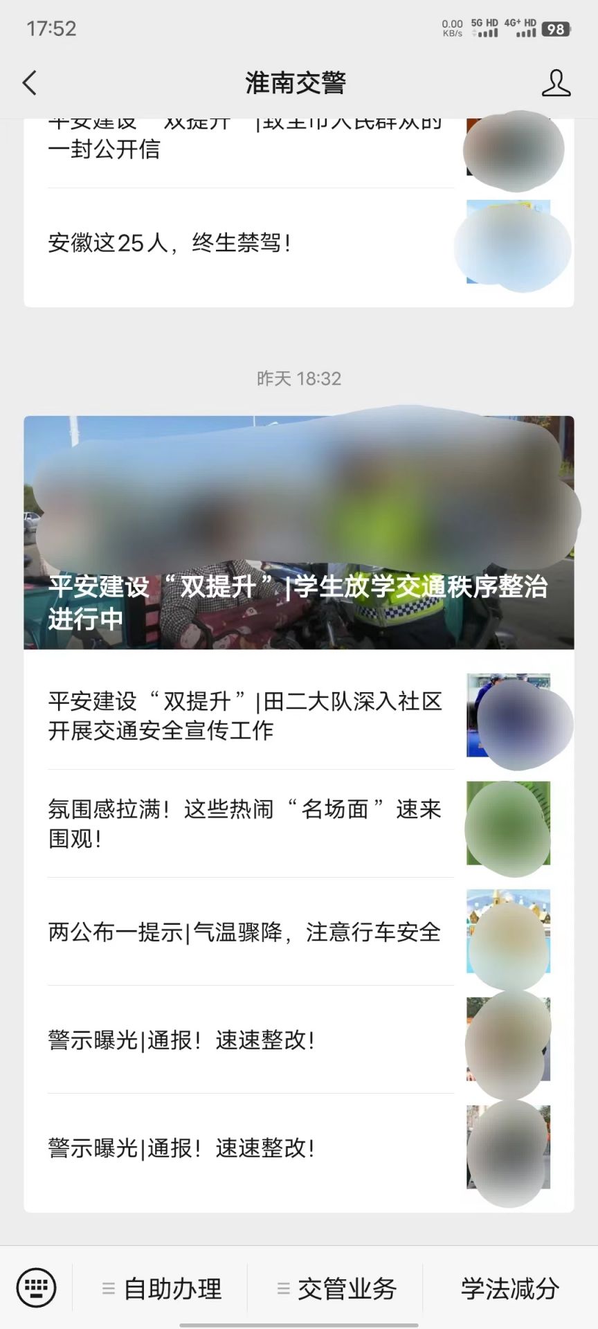 淮南市货运车辆通行证怎么办理?