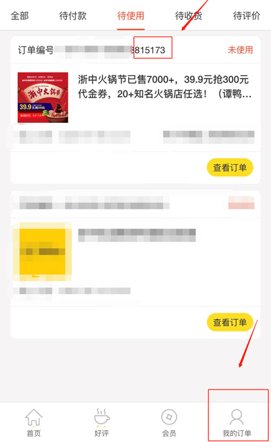 快抢！金华新一轮消费券来了