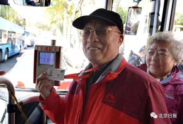 都注意啦!年满60岁的老年人也可以免费乘公交,逛公园啦!