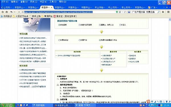 请问目前夫妻投靠入户是否仍需要提供房产证明?