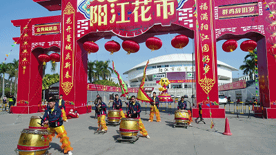 定了！2023年阳江迎春花市在这里举办！