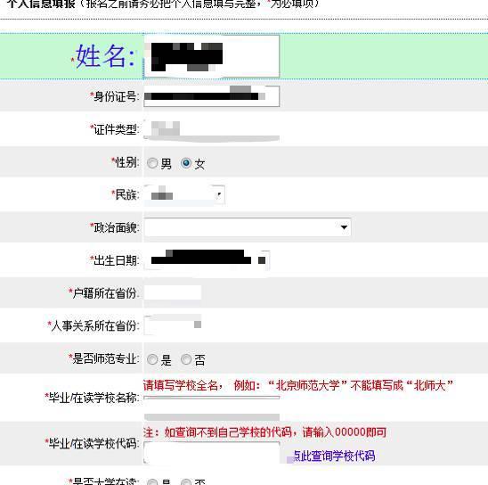 教师资格证面试开始报名了!(成绩复核/报考流程详解)