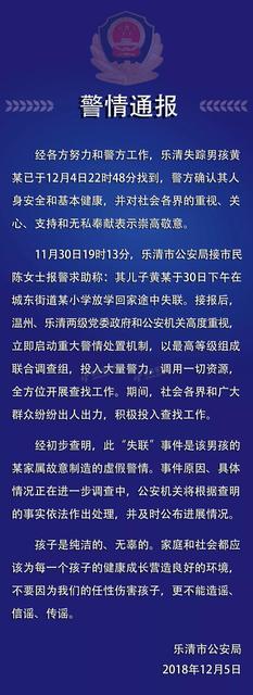 记者跟随家属赶往乐清市乐成派出所.