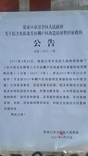 张家口上半年楼市政策汇总!降温调控显成效!