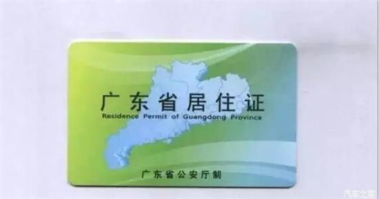 上周末,我们一条关于不用等正式居住证到手就有机会购车上牌的微信