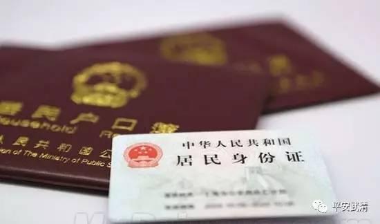 【户籍服务】中国公民境外出生子女回国落户
