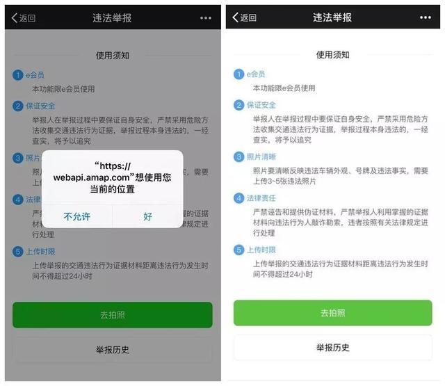 微信能举报交通违法!还送交通违法免记分奖励