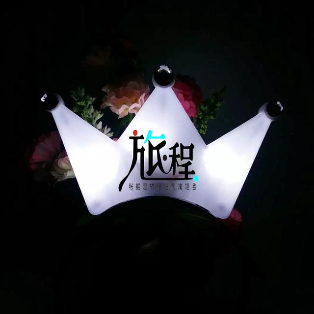 张韶涵演唱会荧光棒2018旅程明星支持定制logo应援星星棒发光棒