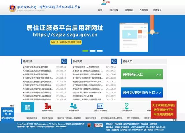 如果你不这样做,你的居住证将被注销!