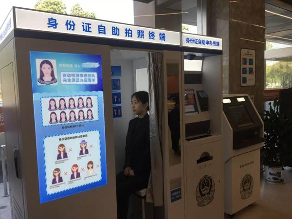 首台身份证自助一体机在江阴新桥投用