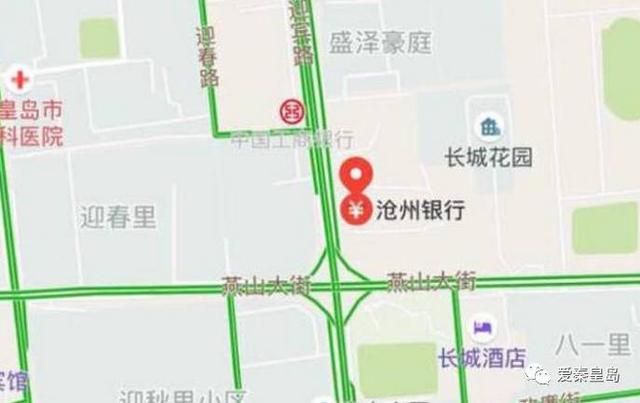 秦皇岛这家银行元旦开业,新年快到啦快来沾喜气!