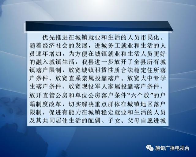 我县“三优先、五保障”力推农业转移人口市民化工作