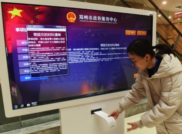 “跨省通办”再扩容!在郑州可办理上海这10项政务服务