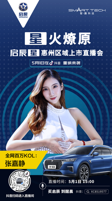广东新政来了!5月1日起，惠州这些人买车有补贴