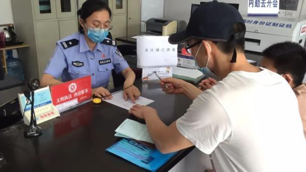 公安便民举措:因疫情无法回国，可委托近亲属代办身份证换证手续