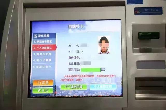 社保卡丢了怎么办?别急!这里可以自助补办!3分钟到手!