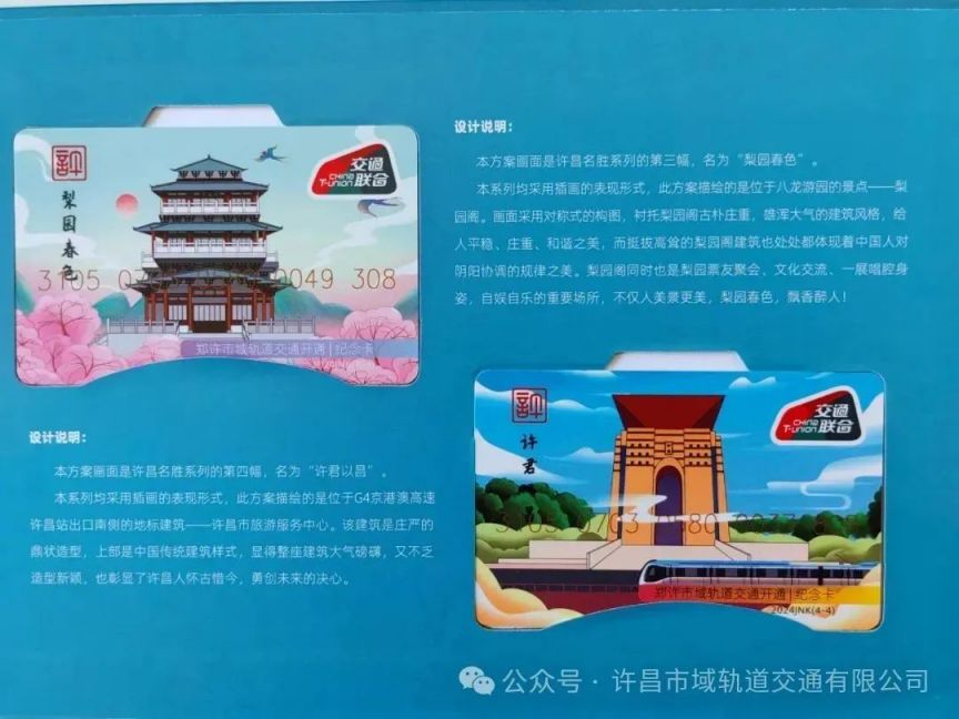 2024郑许线开通一周年纪念活动