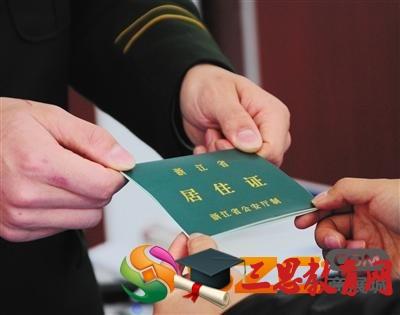 2017年清远市居住证办理条件流程和材料,办理进度时间