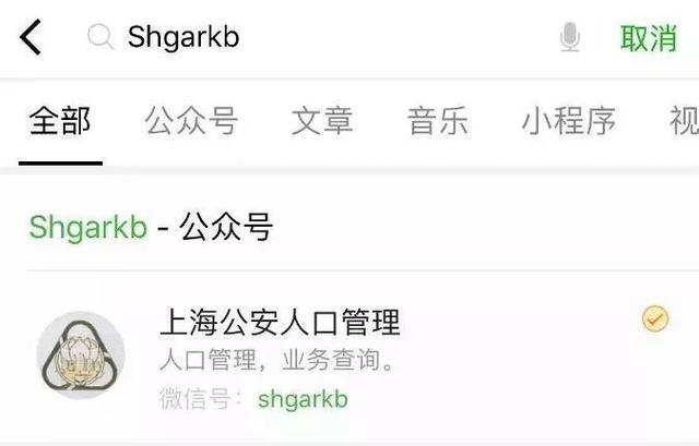 7月2日起户口迁移注销和居住证可以通过微信办理啦!