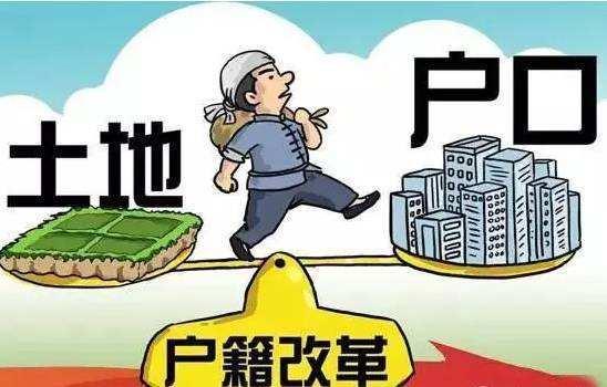 全面放宽农业转移人口落户条件,重点解决农村学生升学和参军进入