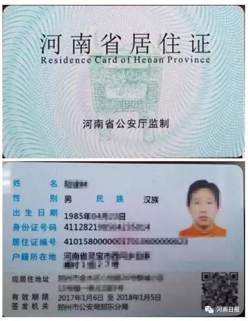 河南120万人持有居住证啦快来看看可享有哪些便利