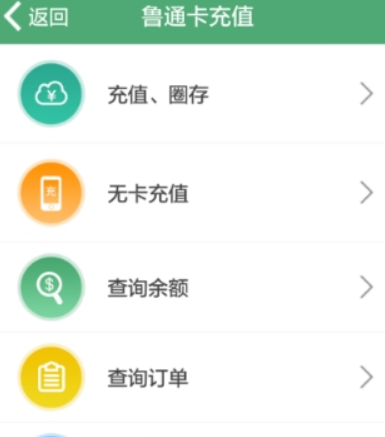 高速etc如何充值高速etc充值教程
