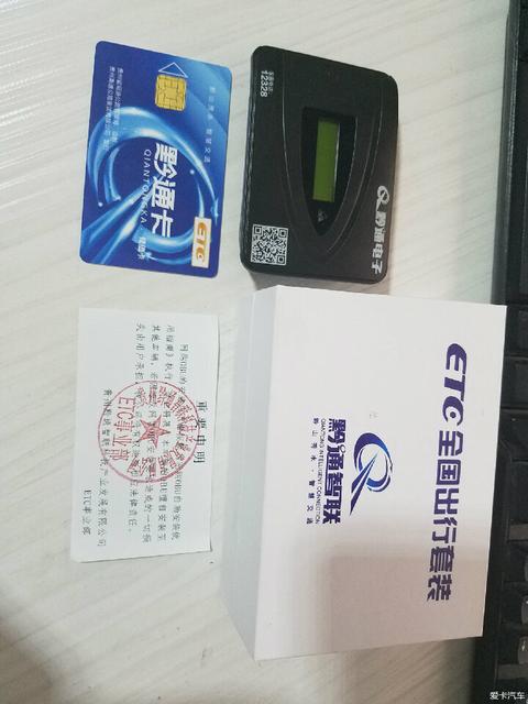 \u003e不去银行就把etc安了!