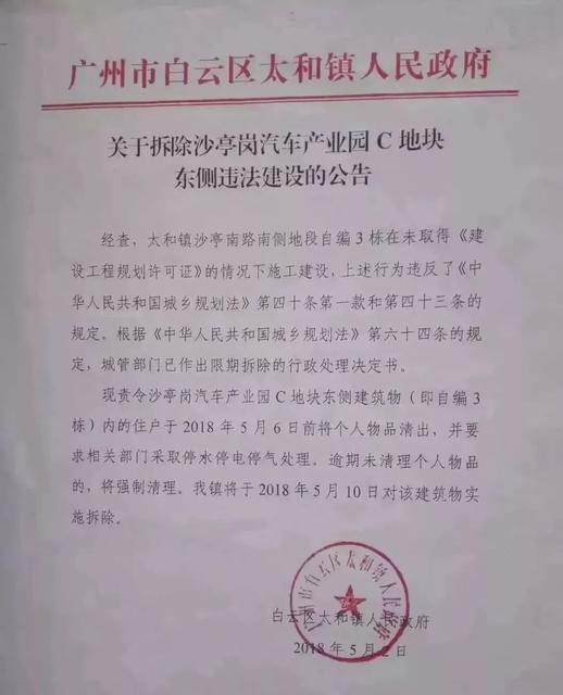 韶关小产权房有变动!省出台新政,解决历史遗留的产权问题