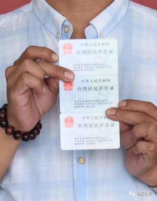 百色发出首批港澳台居民居住证!_搜狐警法_搜狐网
