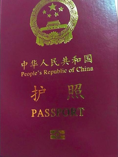 本地户籍居民申请普通护照—办理普通护照服务指引
