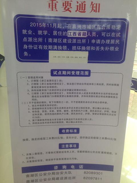 异地办证受理省份扩容,11个省份外籍人员在嘉兴即可