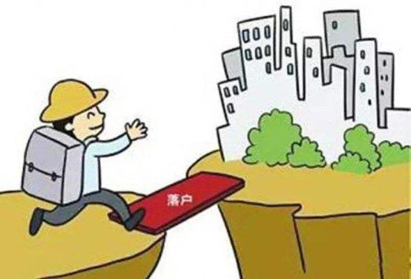 买房后如何落户?落户条件办理流程这里都有