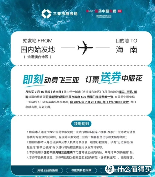 海南500元消费券，饿了么/古茗免单，还有其他值得参与的活动!