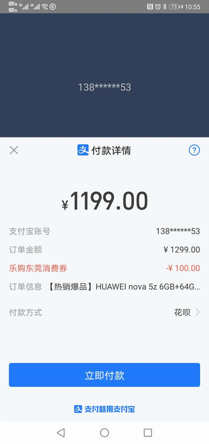 最高直减500元！乐购东莞与华为商城共推消费补贴
